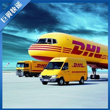 低价折扣DHL国际空运
