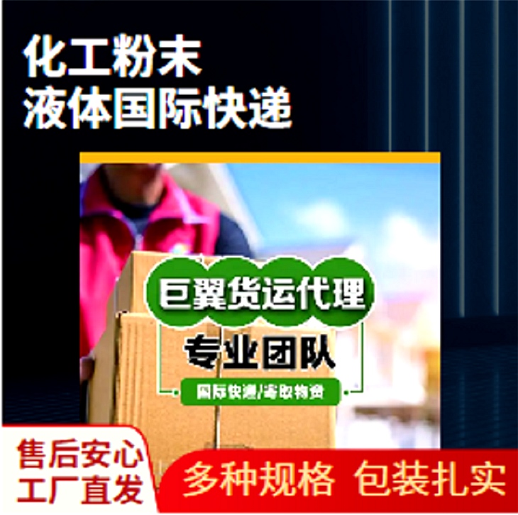 上海FEDEX快递化学品样品到美国