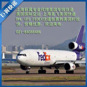 FEDEX国际货代