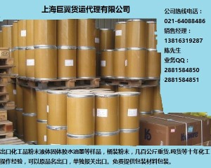 化工品原桶装出口快递FEDEX DHL快递美国加拿大欧洲国家